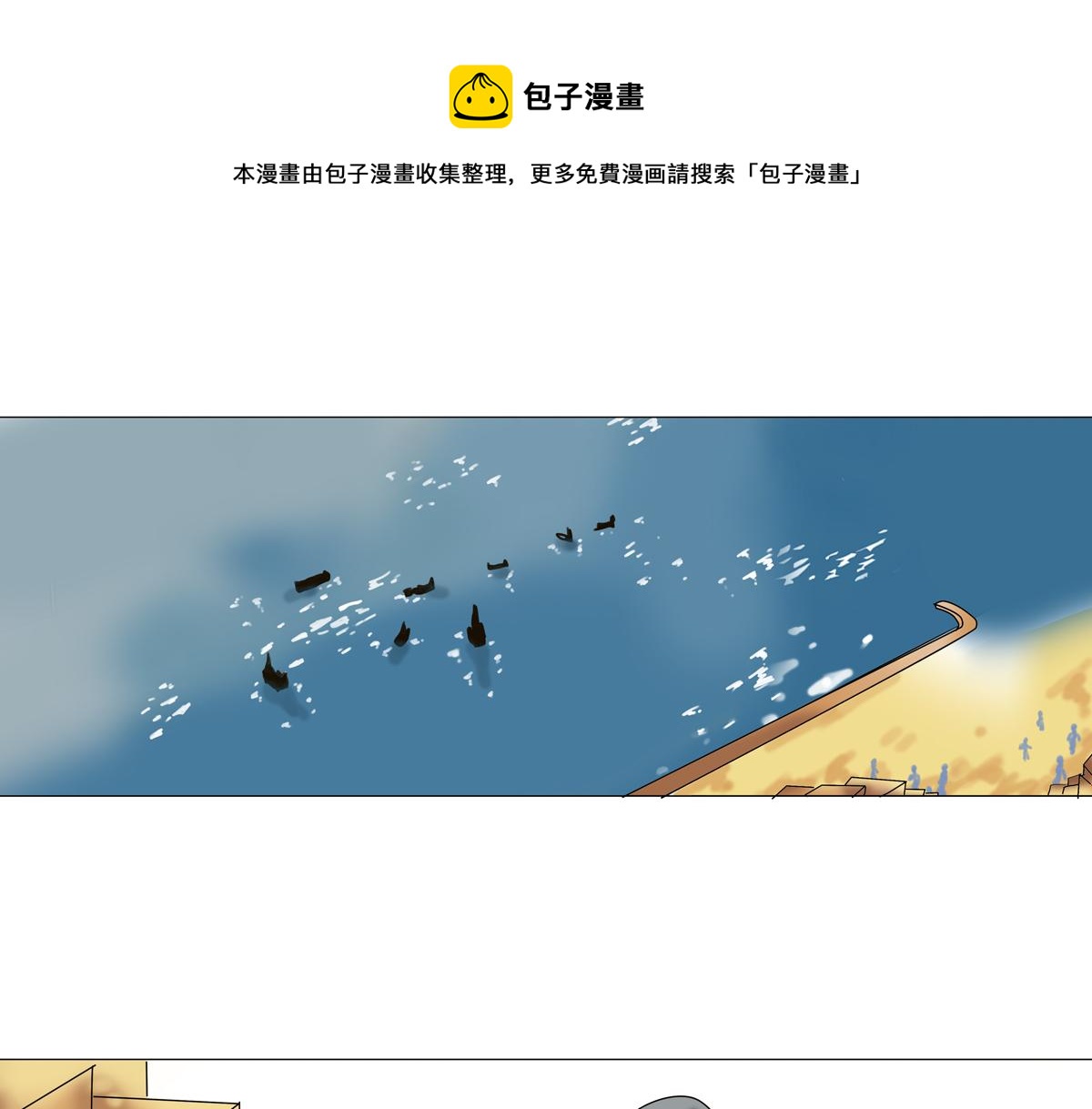 第二章 悲伤之海三-第12话