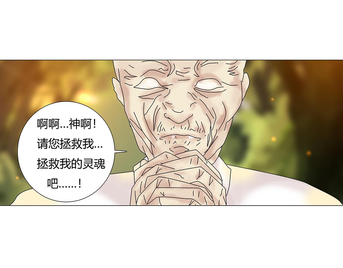 第八章 真实十三-第114话