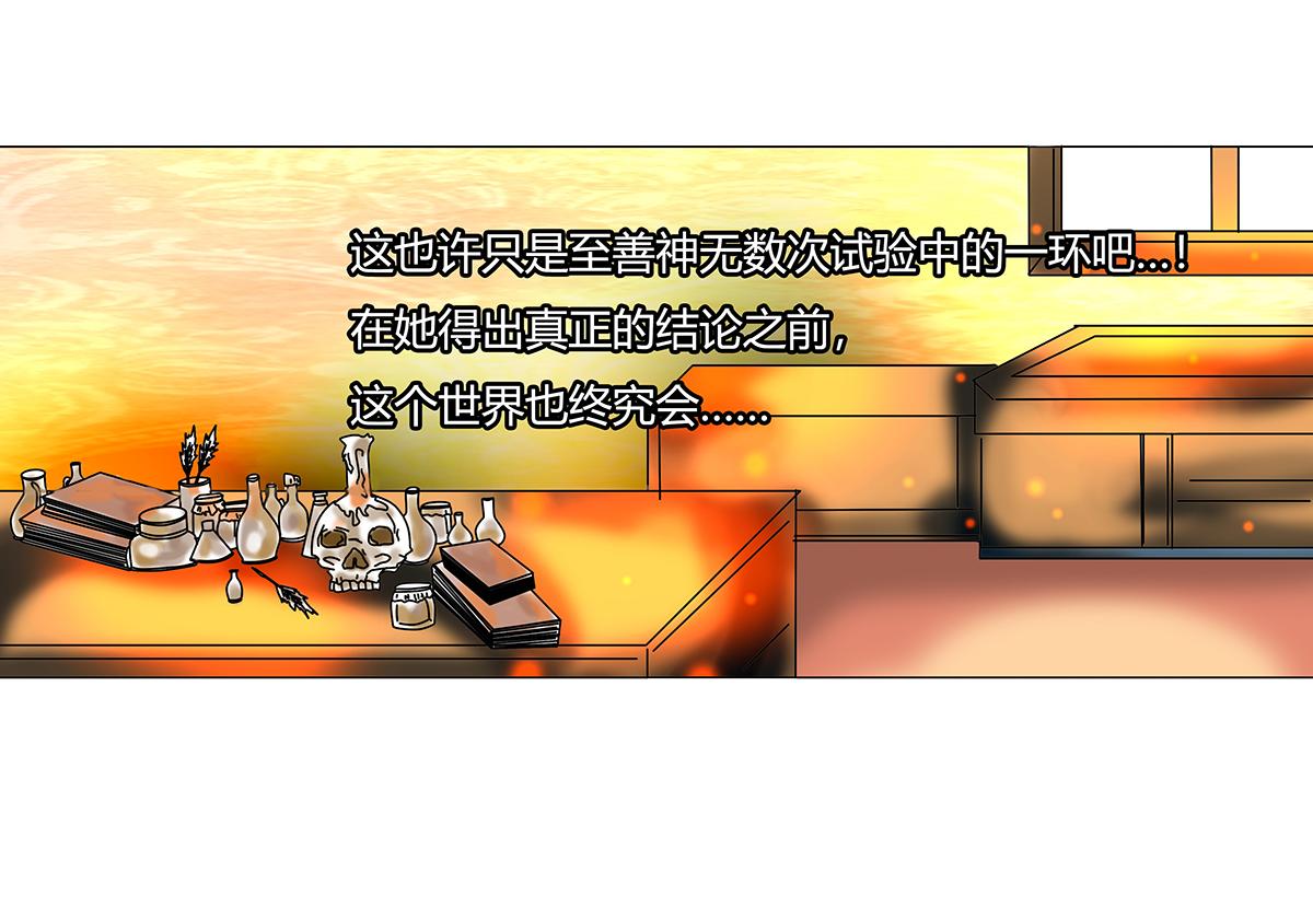 第九章 纠葛二-第116话