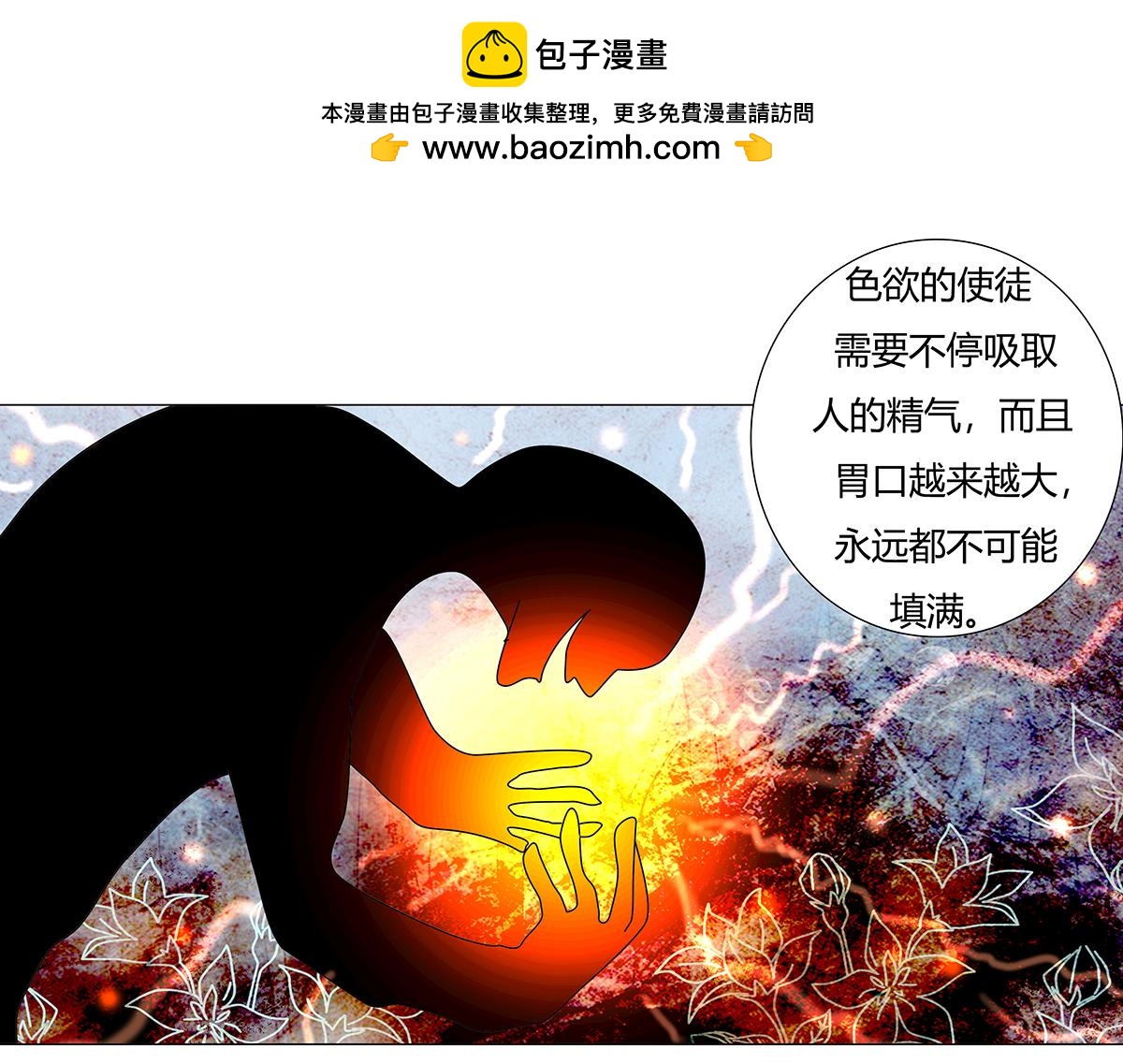 第九章 纠葛二-第116话