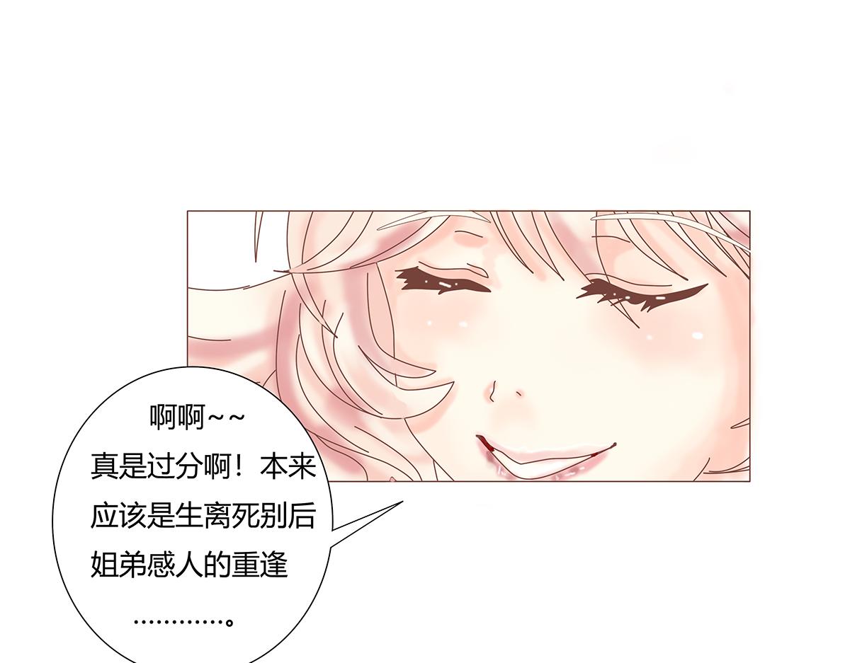 第九章 纠葛十-第124话