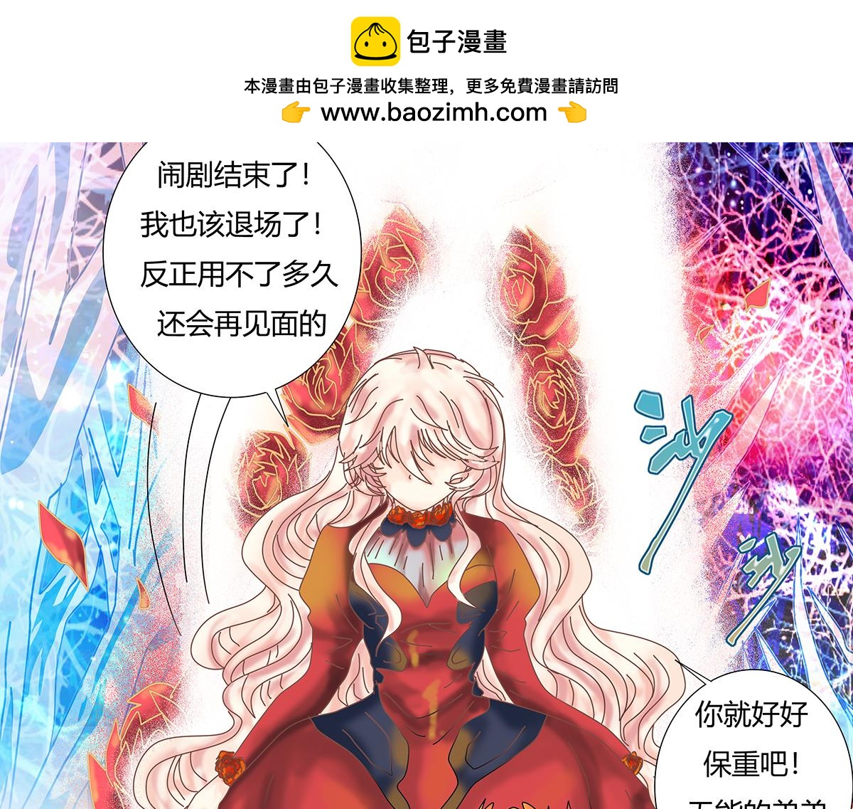 第九章 纠葛十-第124话