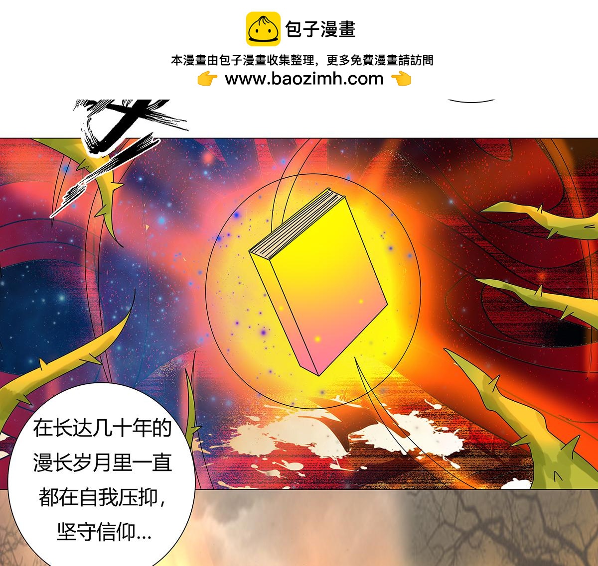 第九章 纠葛十四-第128话
