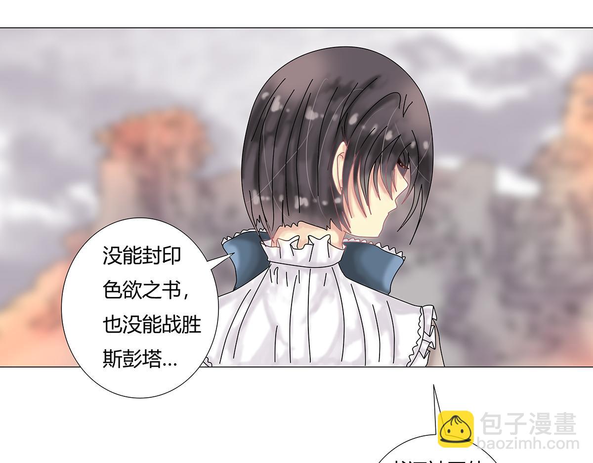 第九章 纠葛十六-第130话