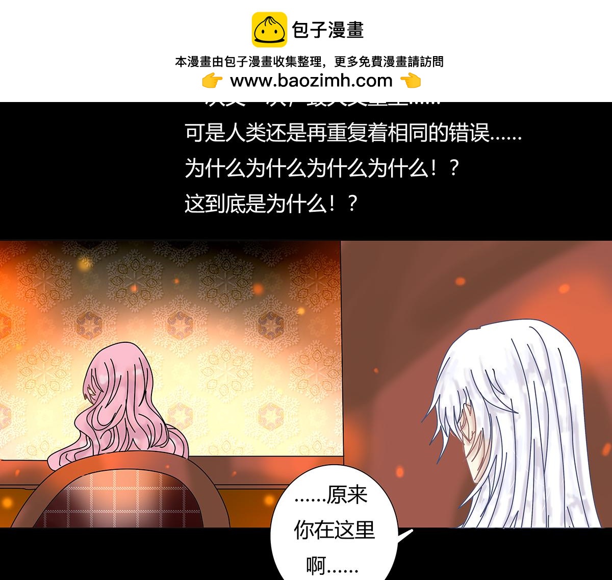 第十章 另一个旅程 一-第132话