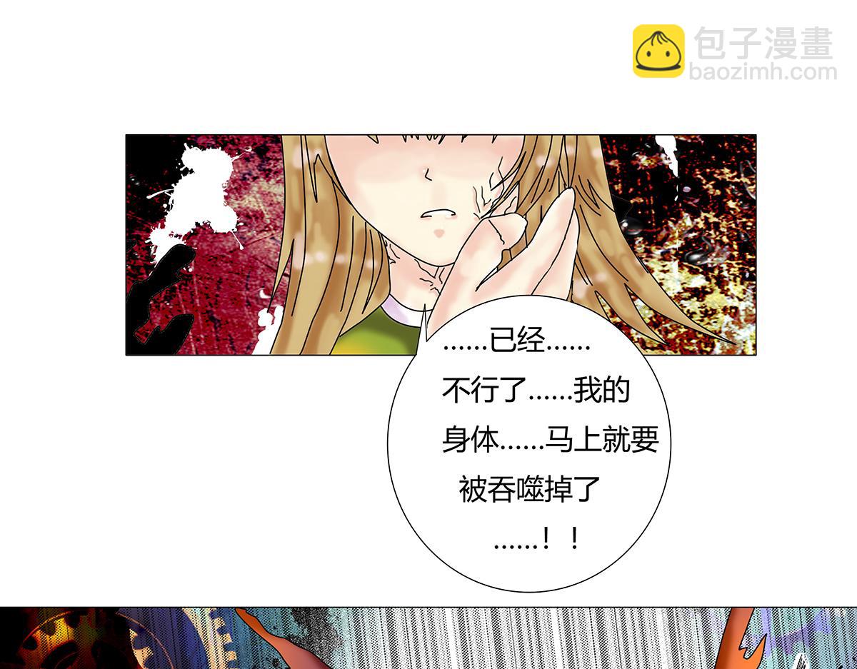 第十章 另一个旅程九-第140话