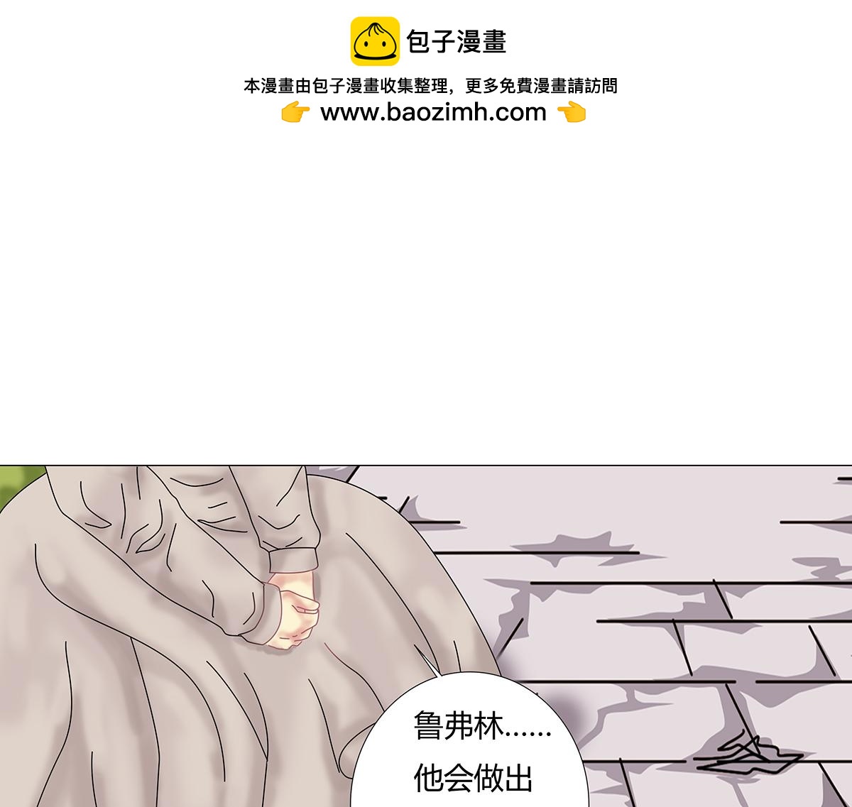 第十一章 真正的名字三-第148话