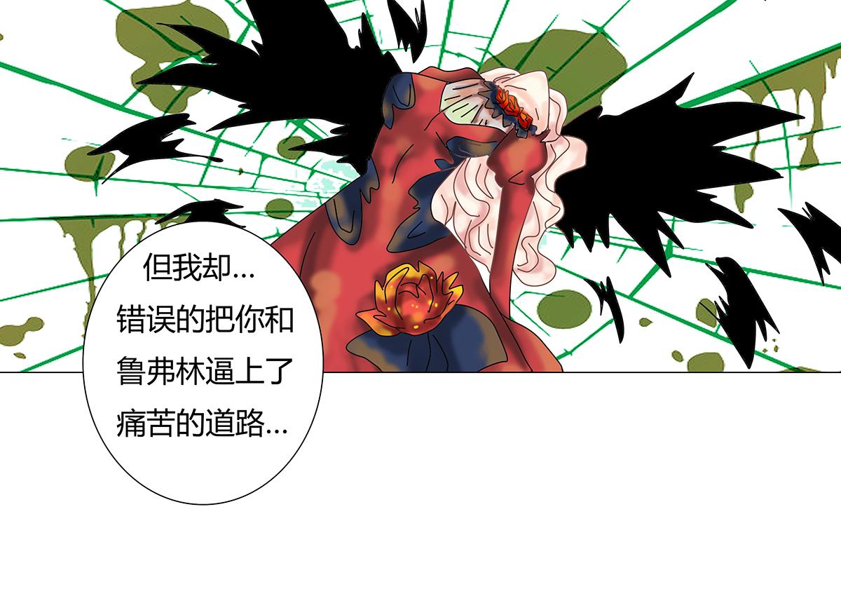 第十一章 真正的名字三-第148话