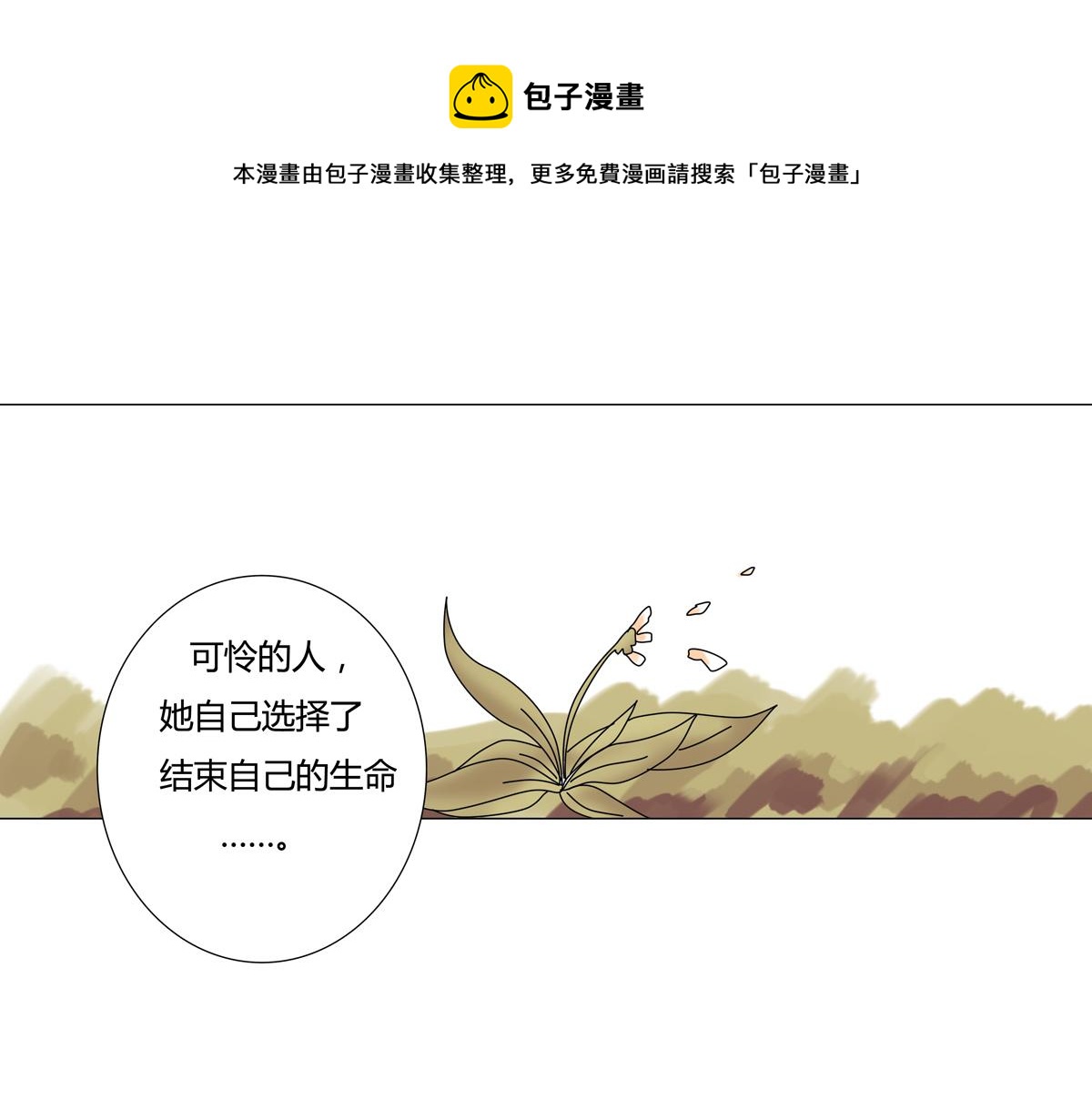 第二章 悲伤之海七-第16话