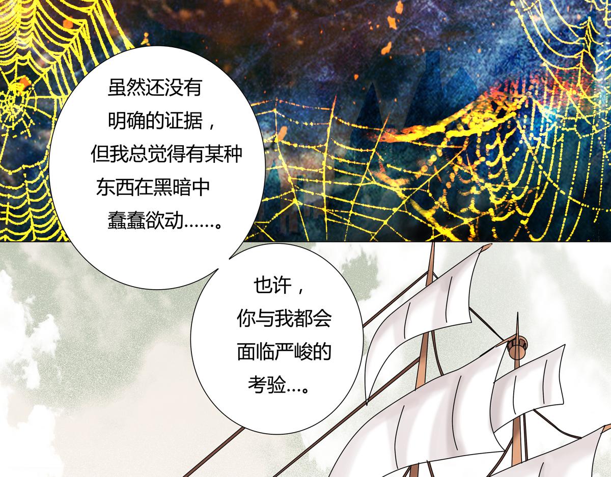 第三章 白色王都二-第26话