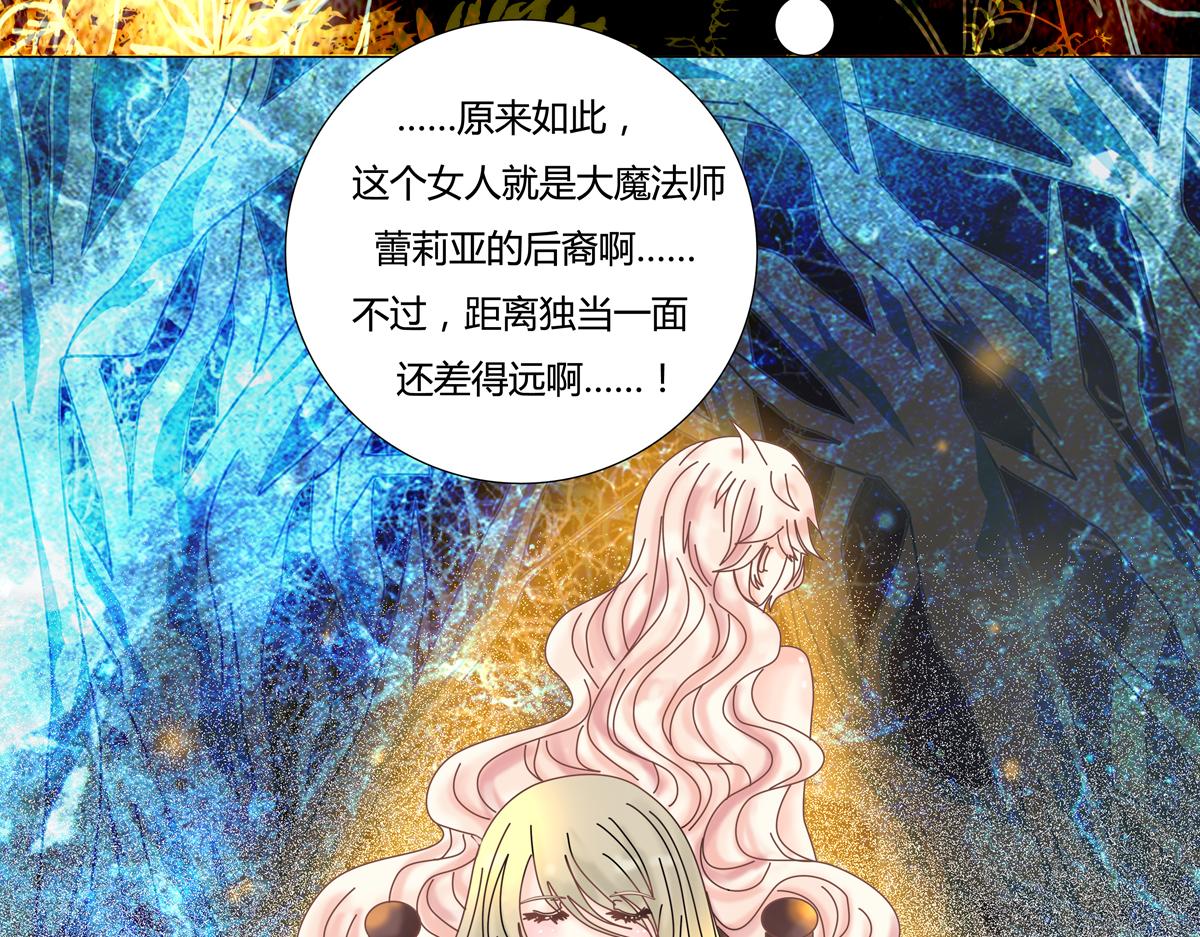 第三章 白色王都二-第26话