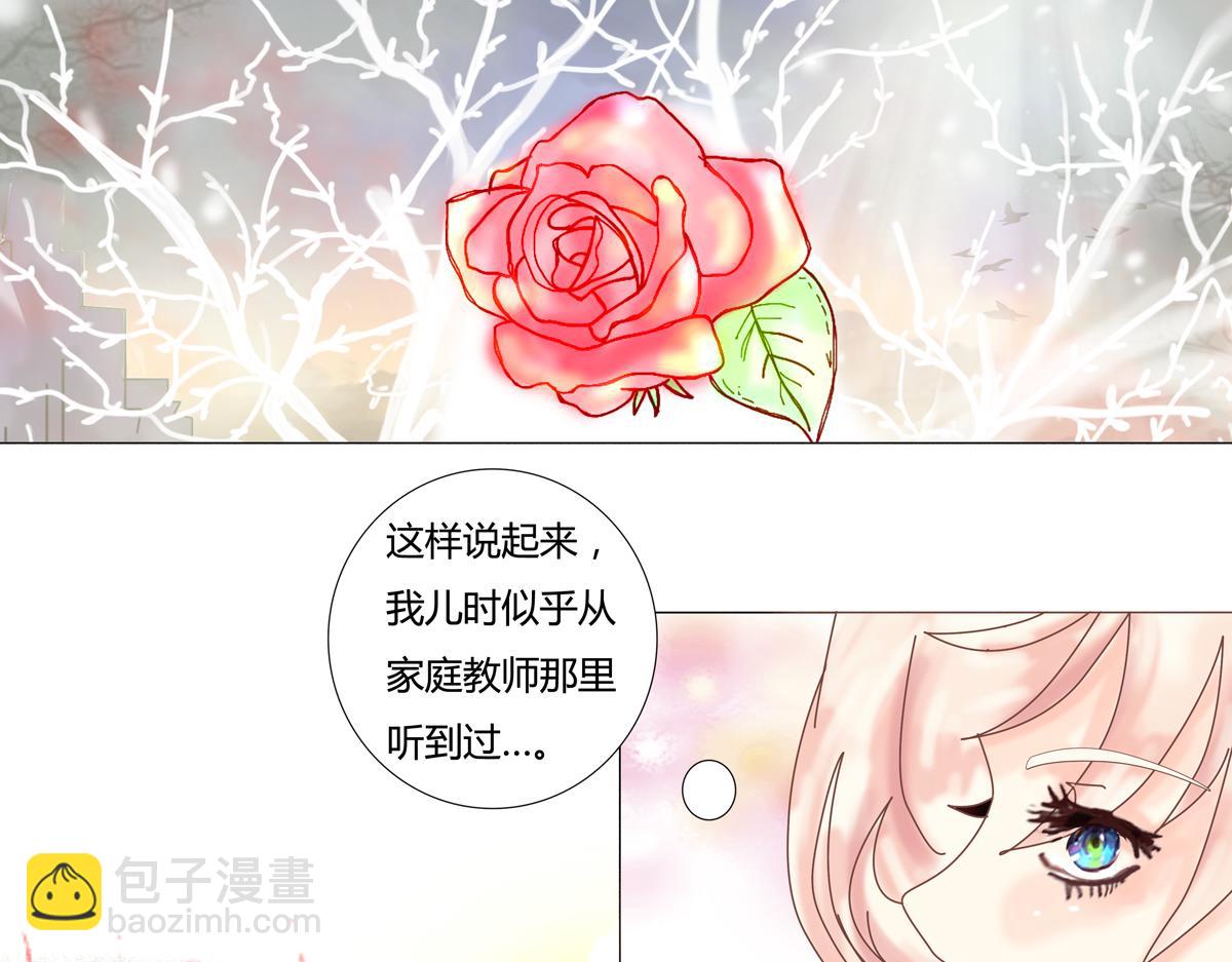 第三章 白色王都四-第28话
