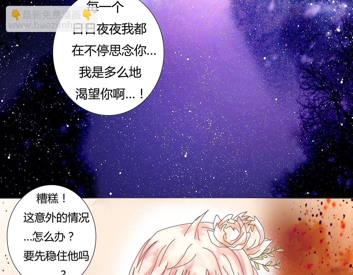 第三章 白色王都六-第30话