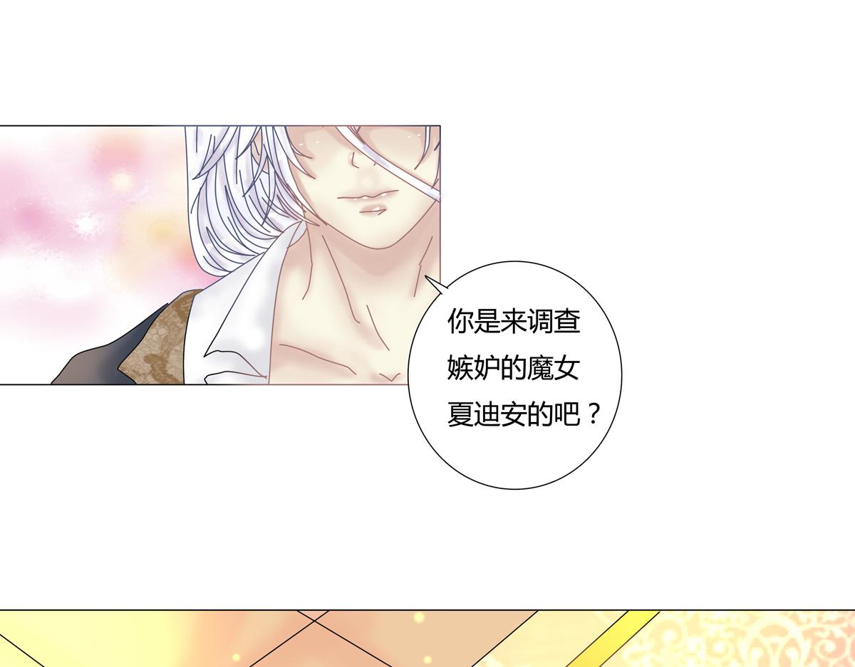 第三章 白色王都六-第30话