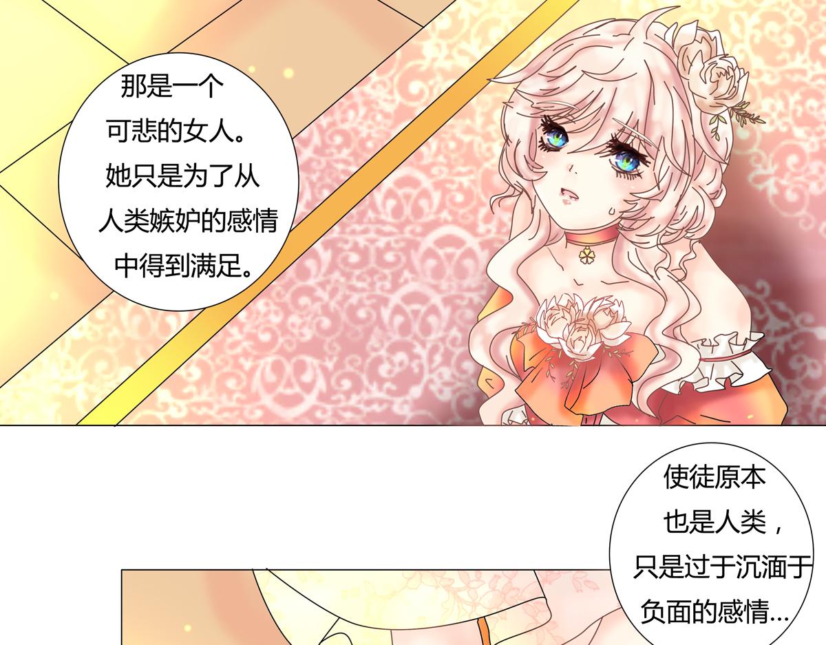 第三章 白色王都六-第30话