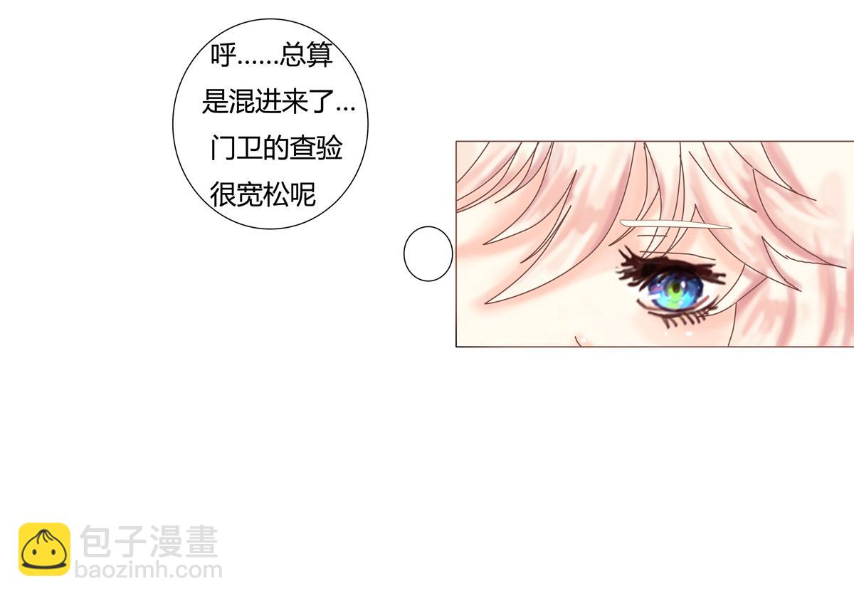 第三章 白色王都六-第30话