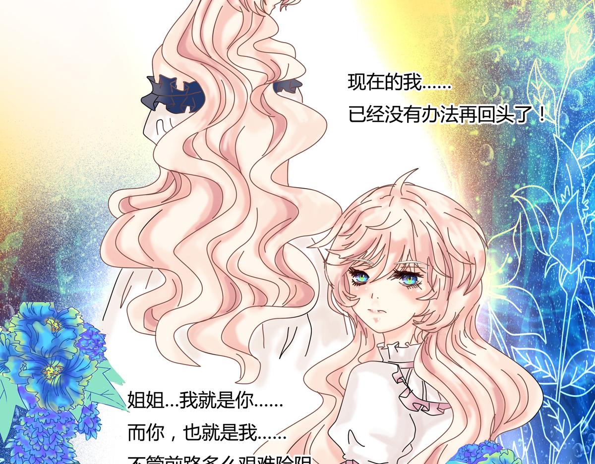 第一章 启程三-第4话