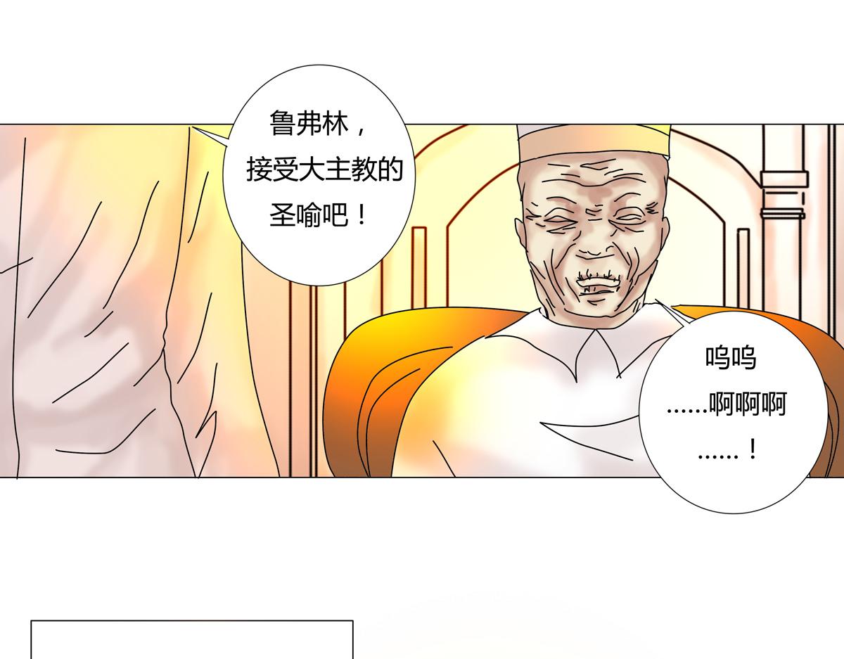 第一章 启程三-第4话