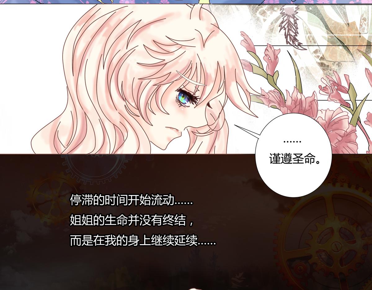 第一章 启程三-第4话