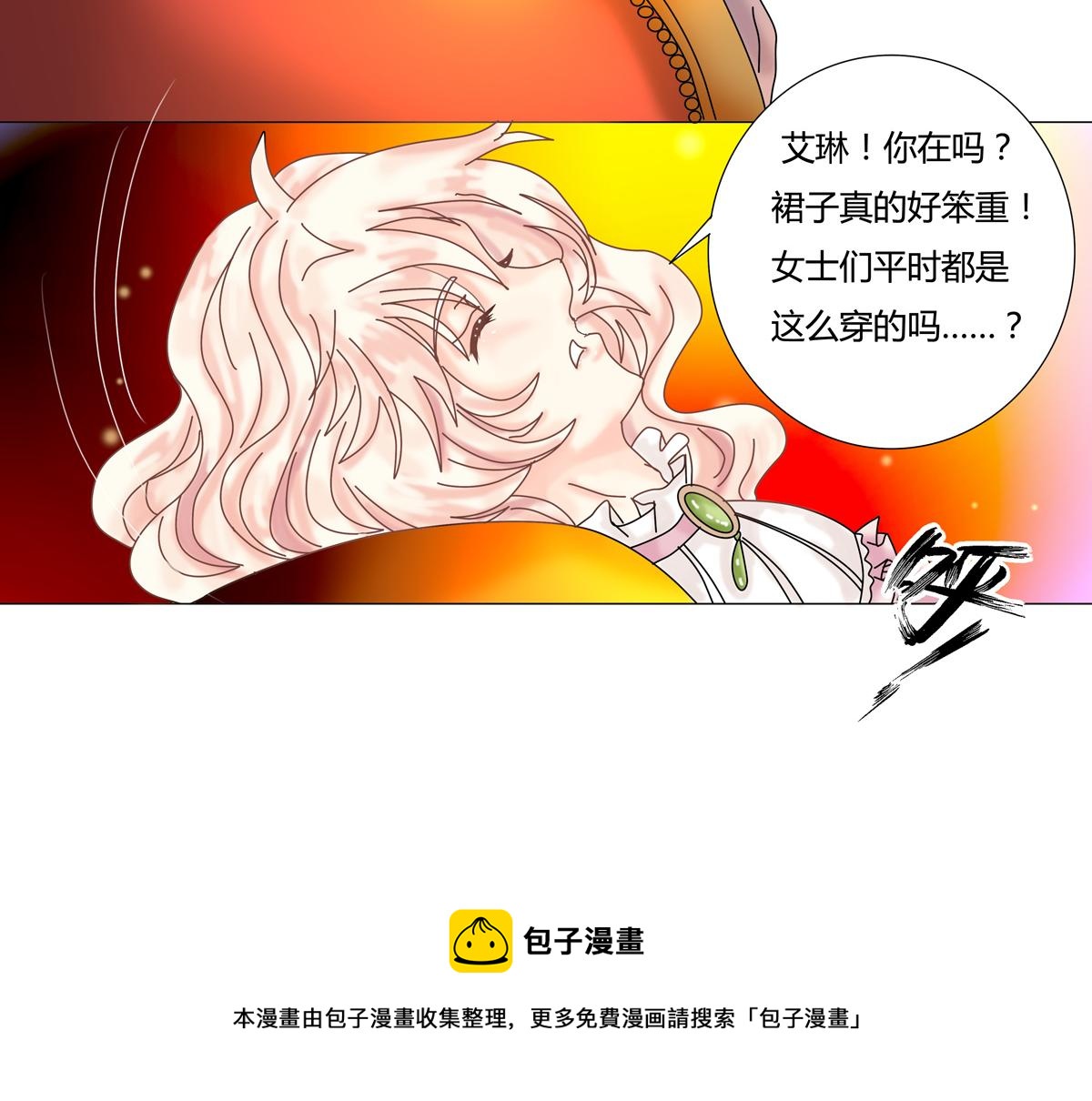 第一章 启程三-第4话