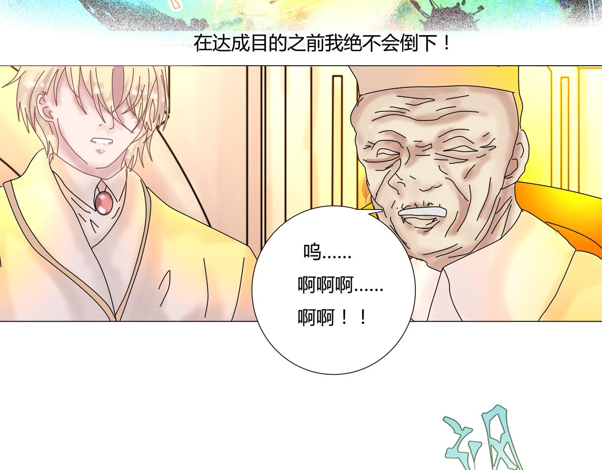 第一章 启程三-第4话
