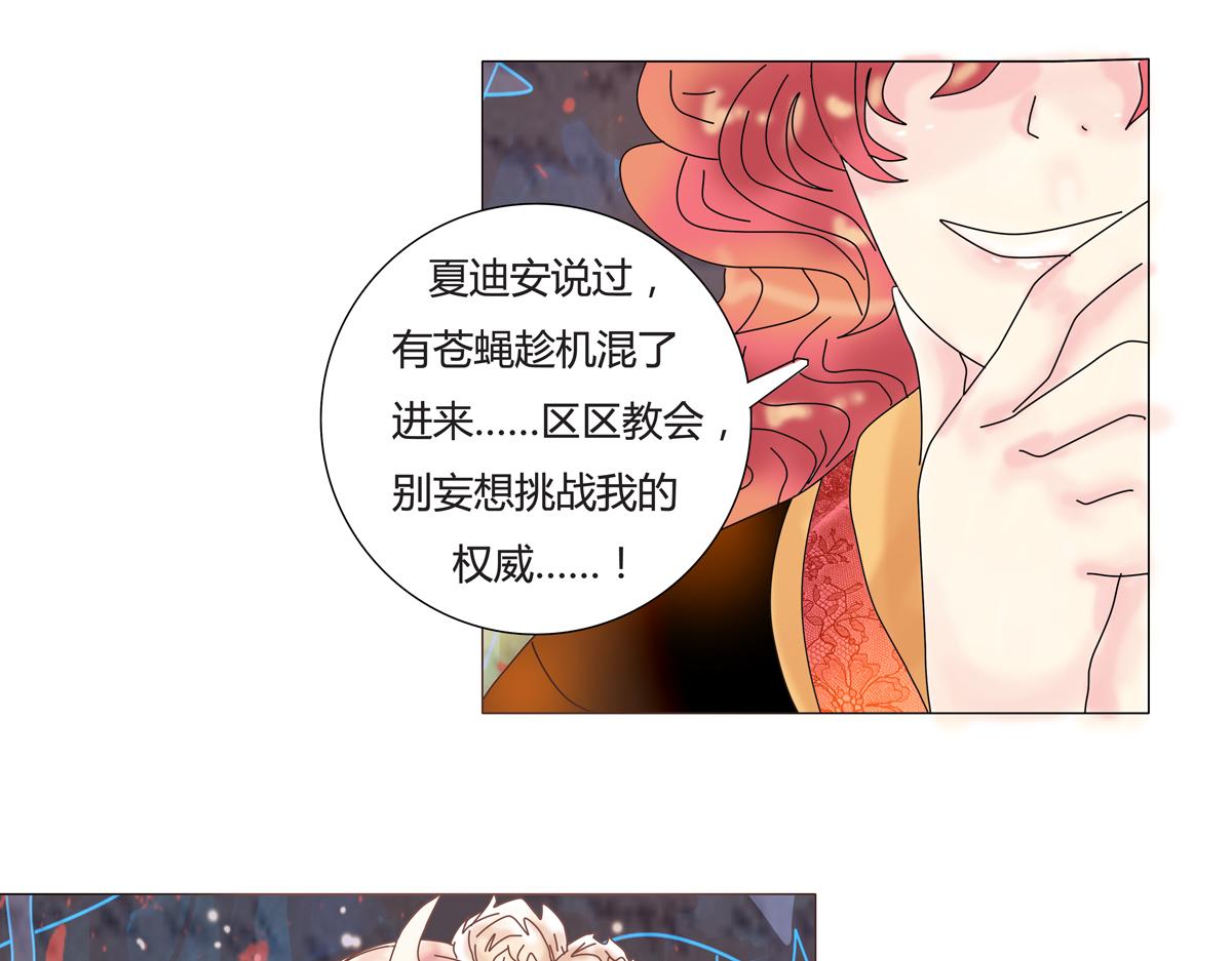 第三章 白色王都八-第32话