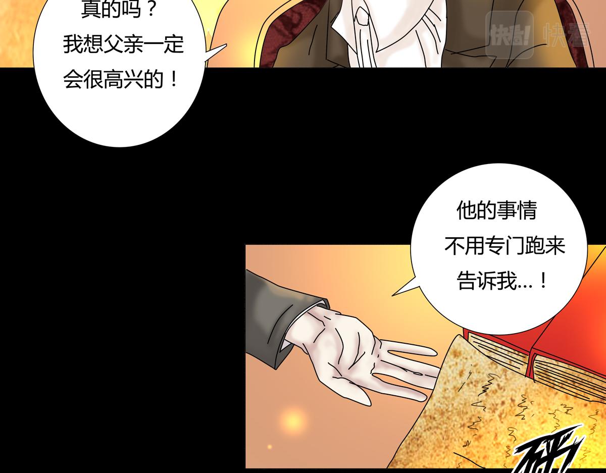 第三章 白色王都八-第32话