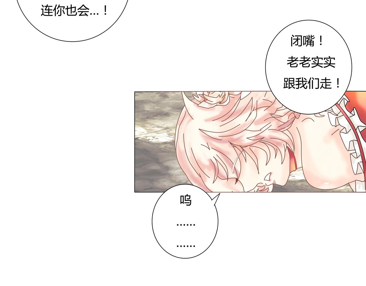 第三章 白色王都八-第32话