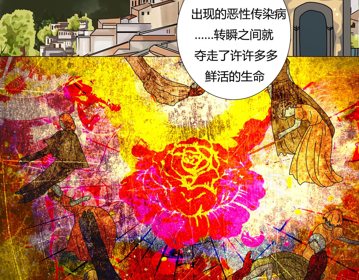 第四章 血蔷薇二-第36话