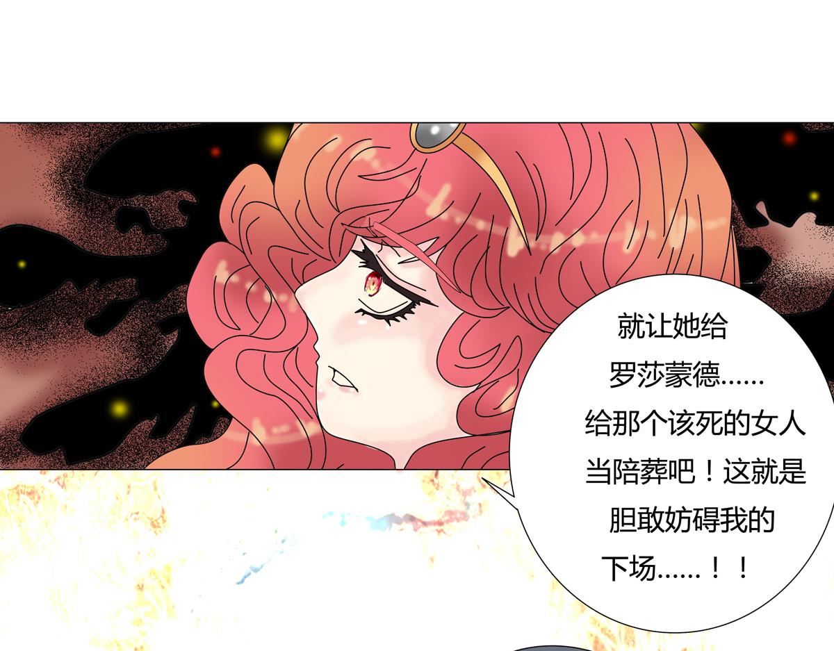 第四章 血蔷薇四-第38话