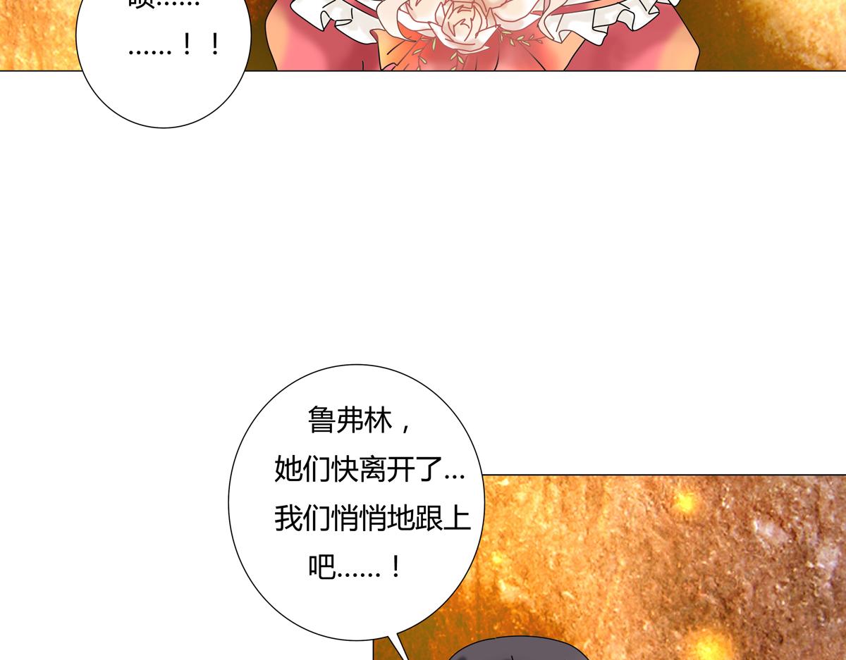 第四章 血蔷薇四-第38话