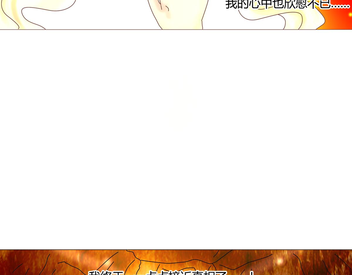 第四章 血蔷薇四-第38话