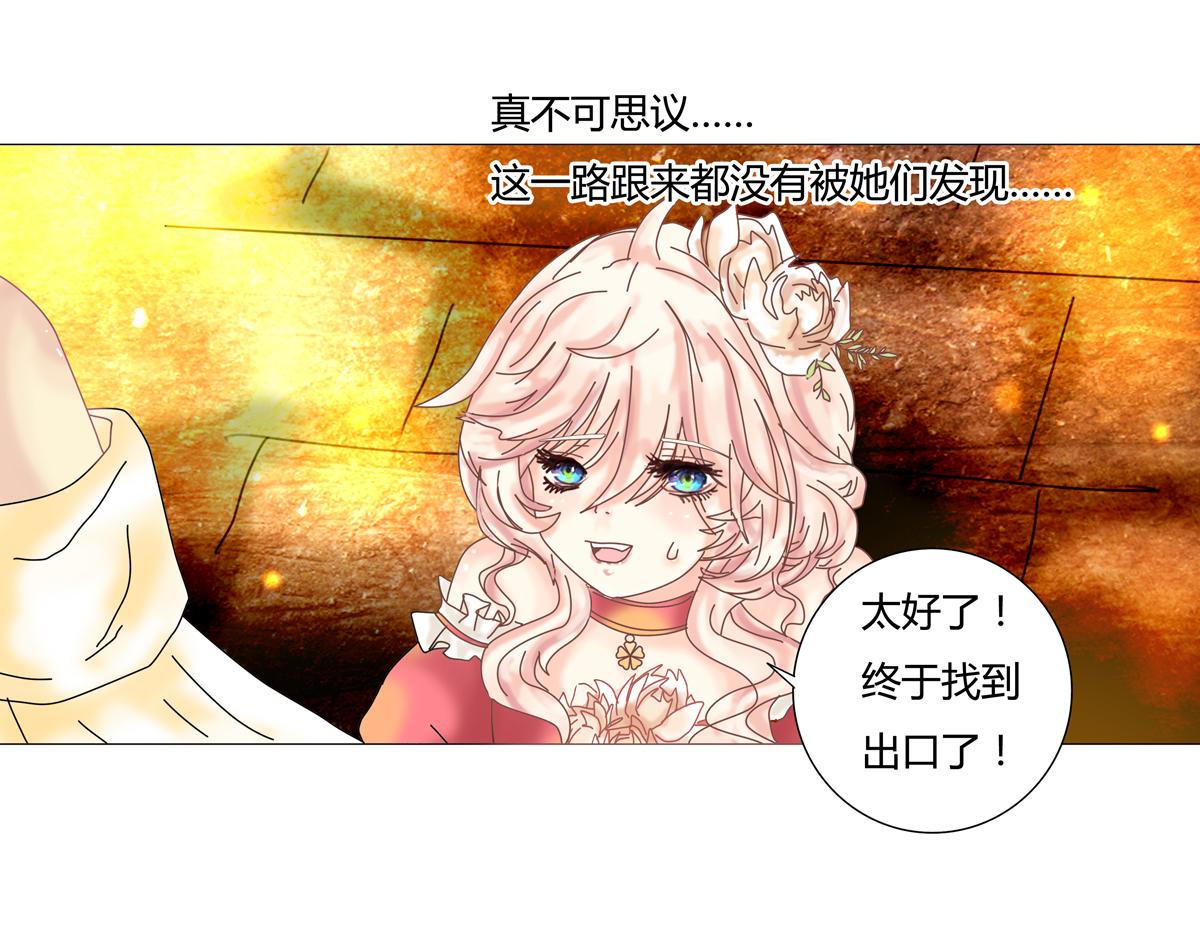 第四章 血蔷薇四-第38话