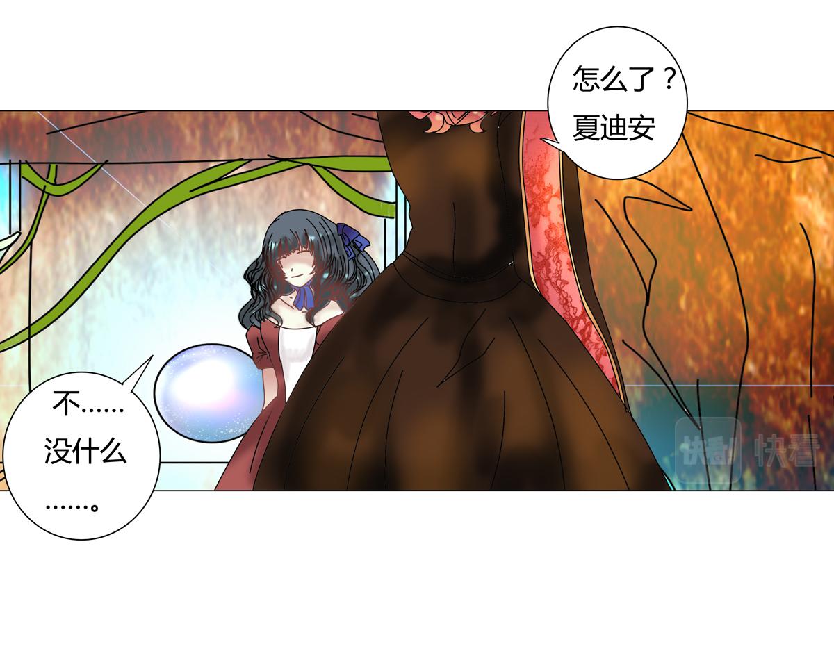第四章 血蔷薇四-第38话
