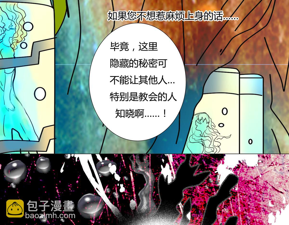 第四章 血蔷薇四-第38话