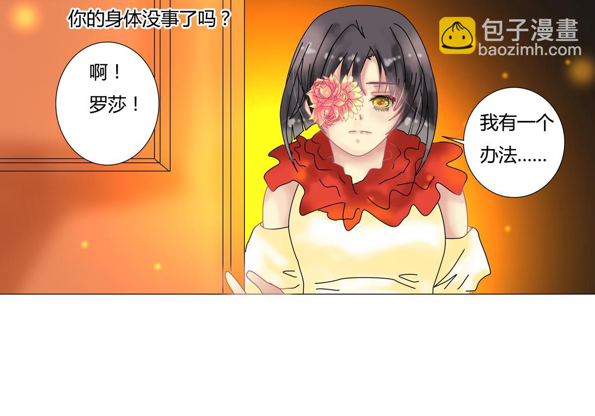 第四章 血蔷薇六-第40话