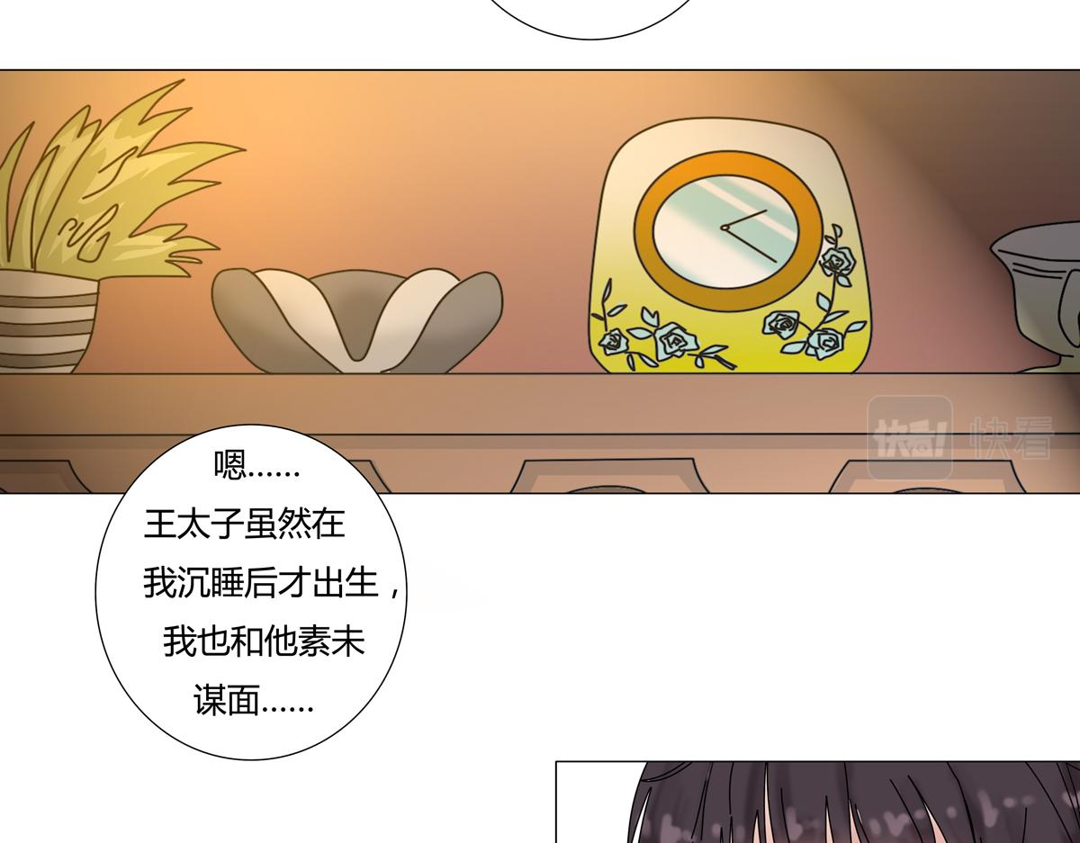 第四章 血蔷薇六-第40话