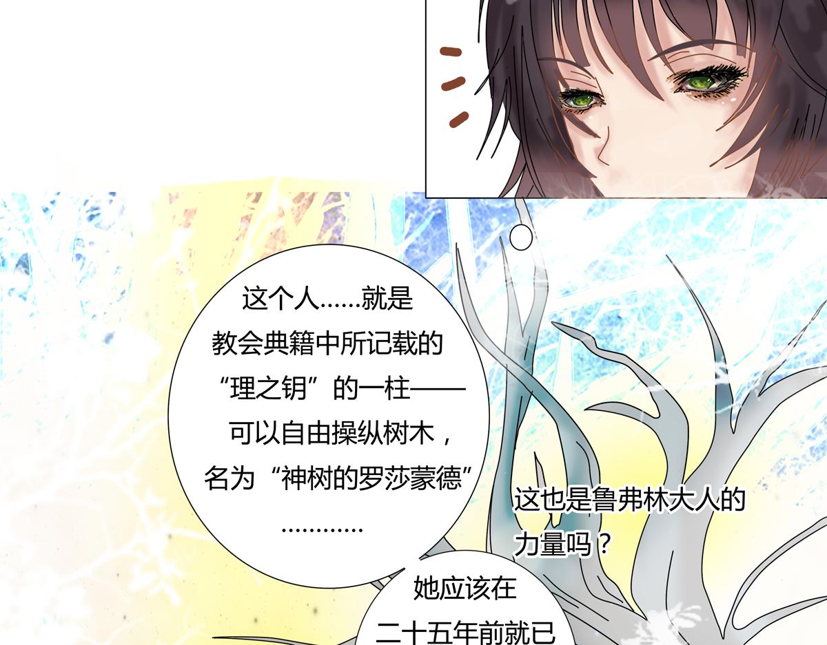 第四章 血蔷薇六-第40话