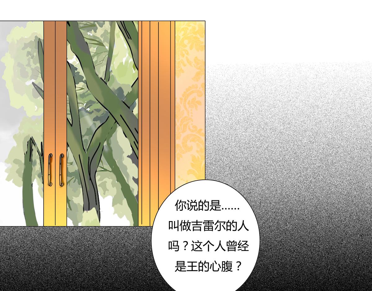第四章 血蔷薇六-第40话