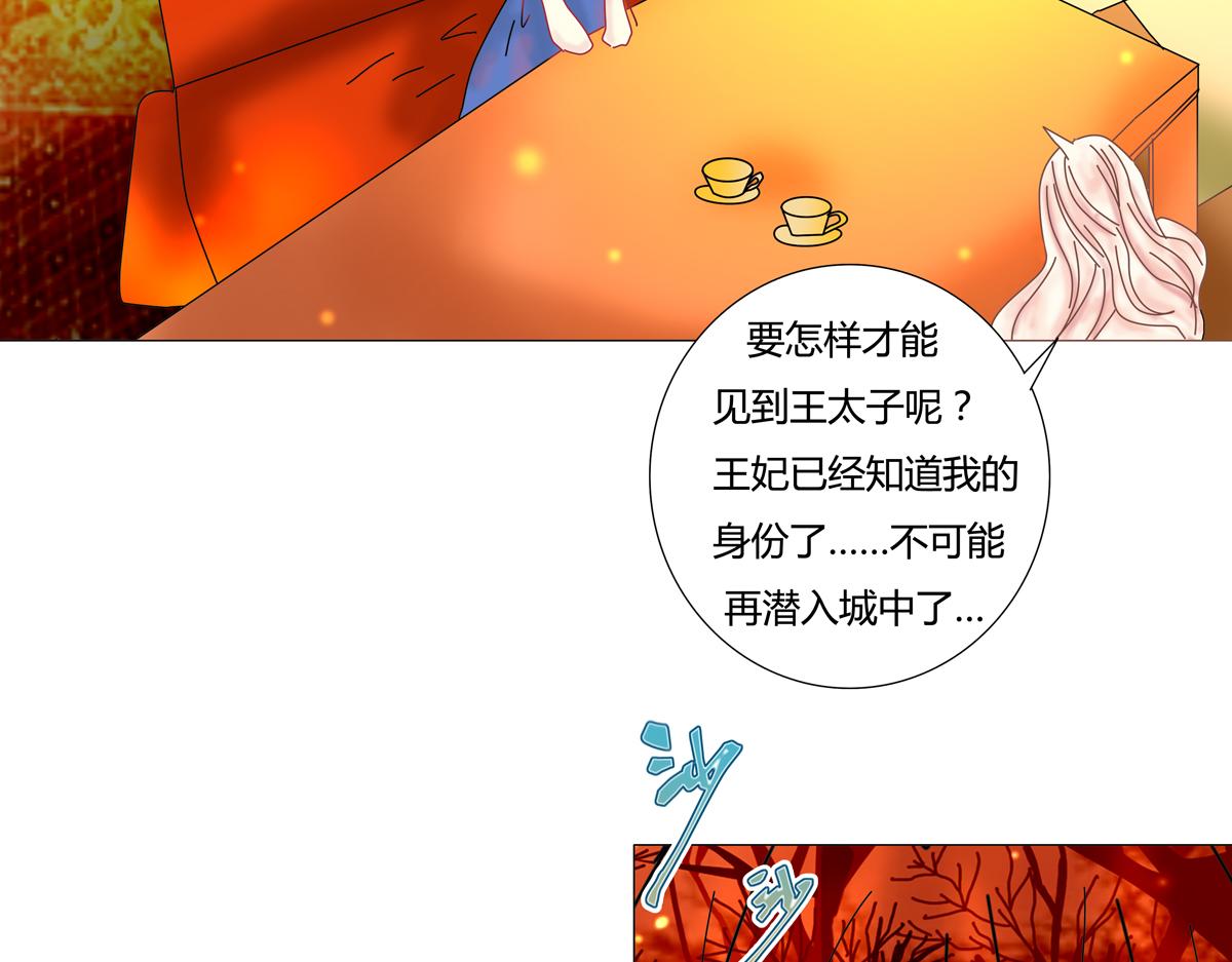 第四章 血蔷薇六-第40话
