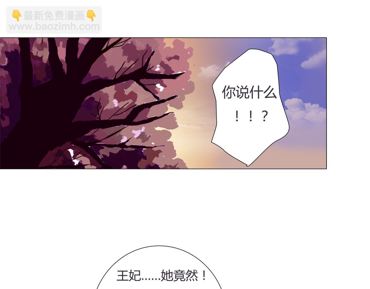 第四章 血蔷薇八-第42话