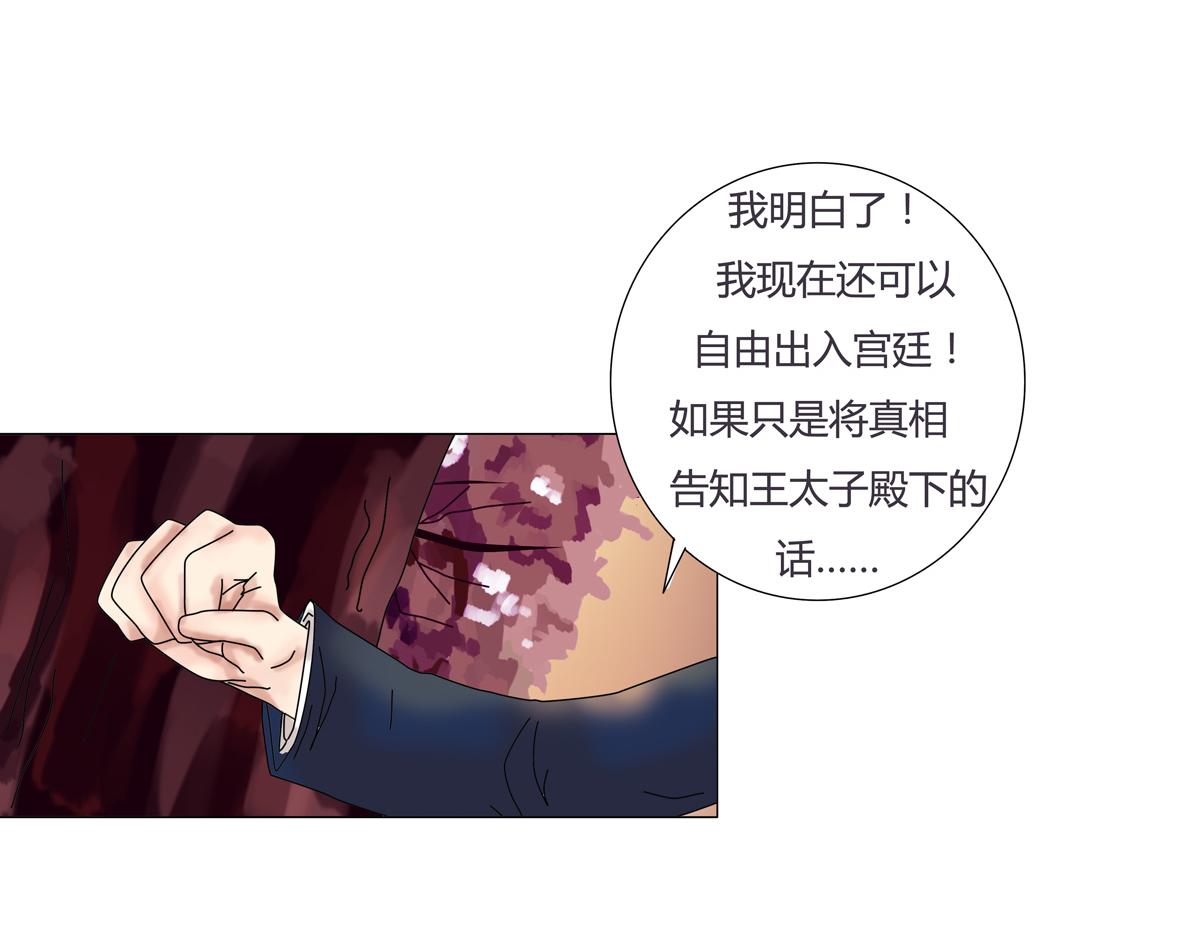 第四章 血蔷薇八-第42话