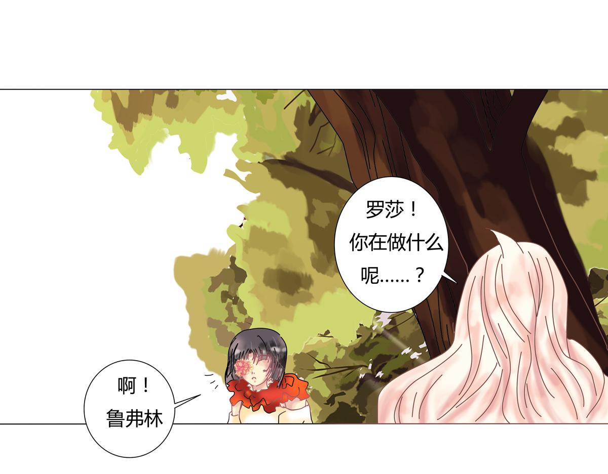 第四章 血蔷薇八-第42话