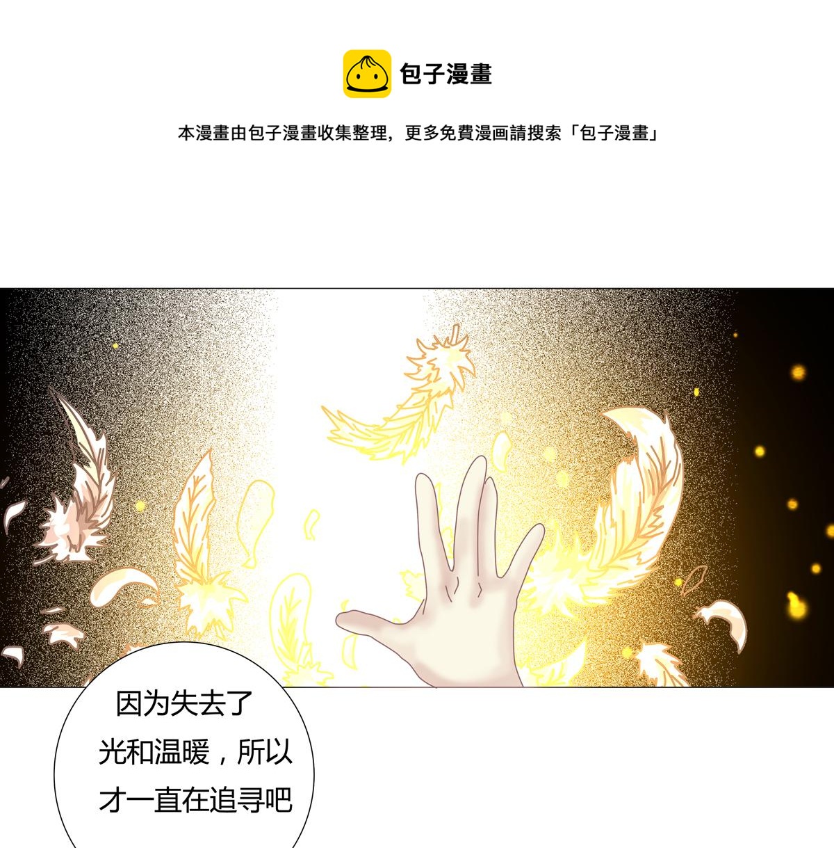 第四章 血蔷薇十-第44话