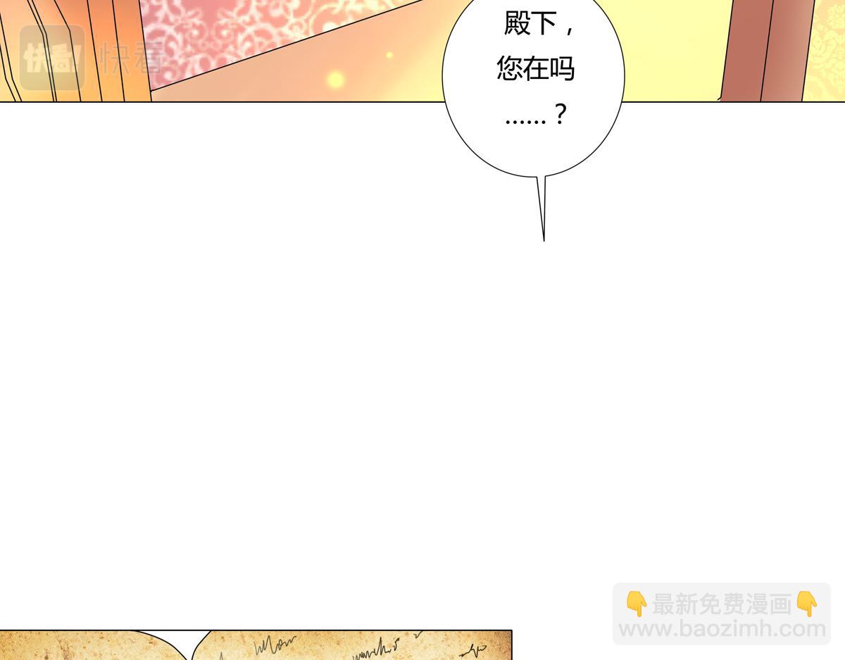 第四章 血蔷薇十-第44话