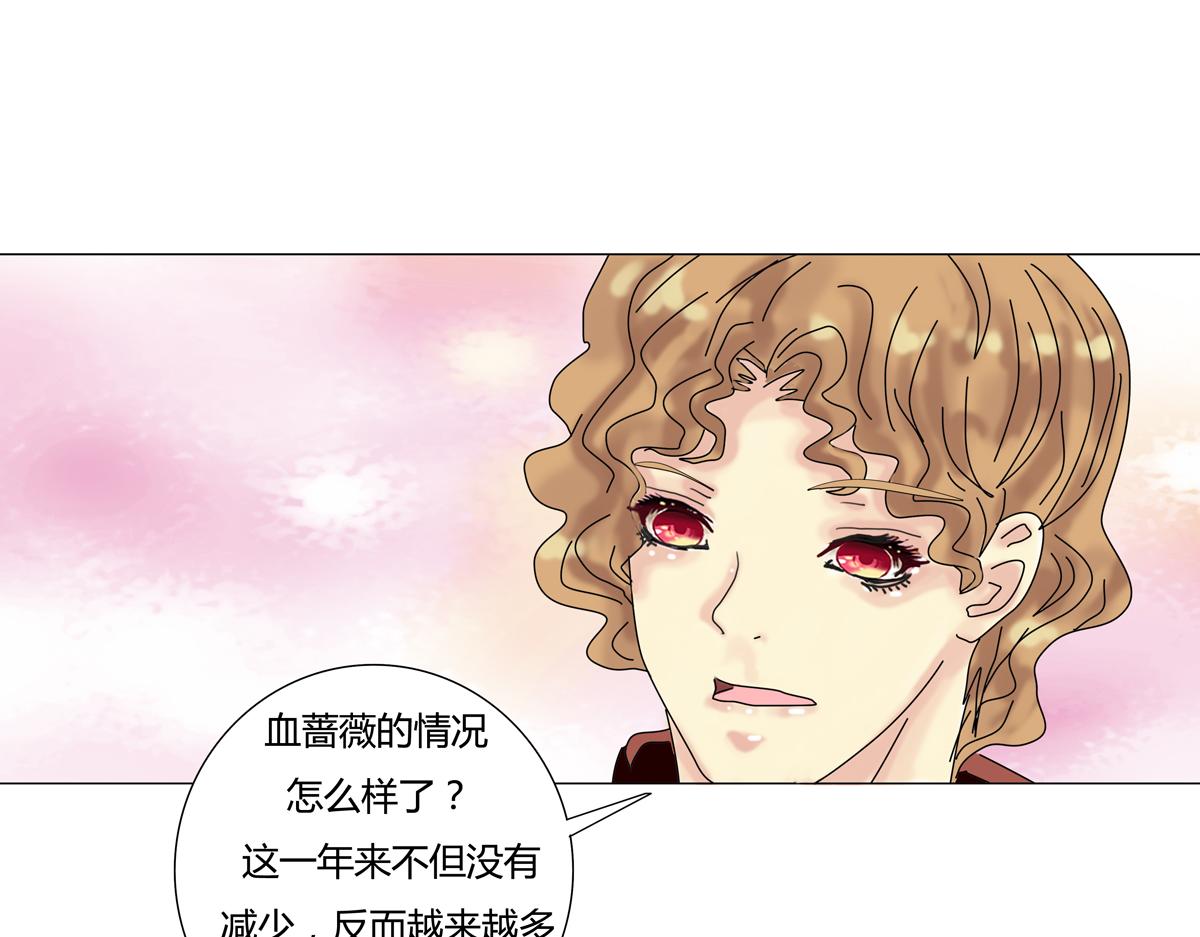 第四章 血蔷薇十-第44话