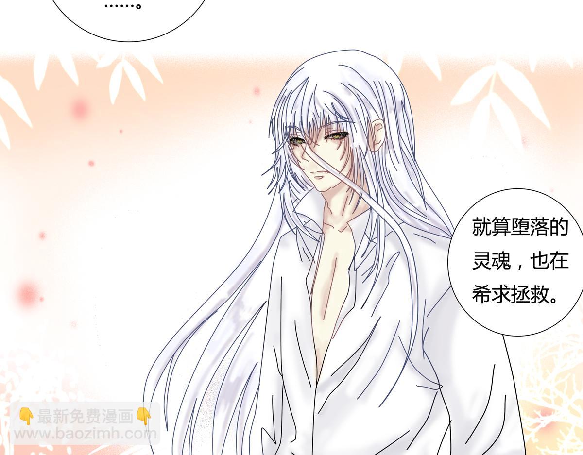 第四章 血蔷薇十-第44话