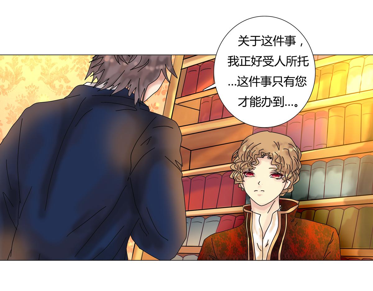 第四章 血蔷薇十-第44话