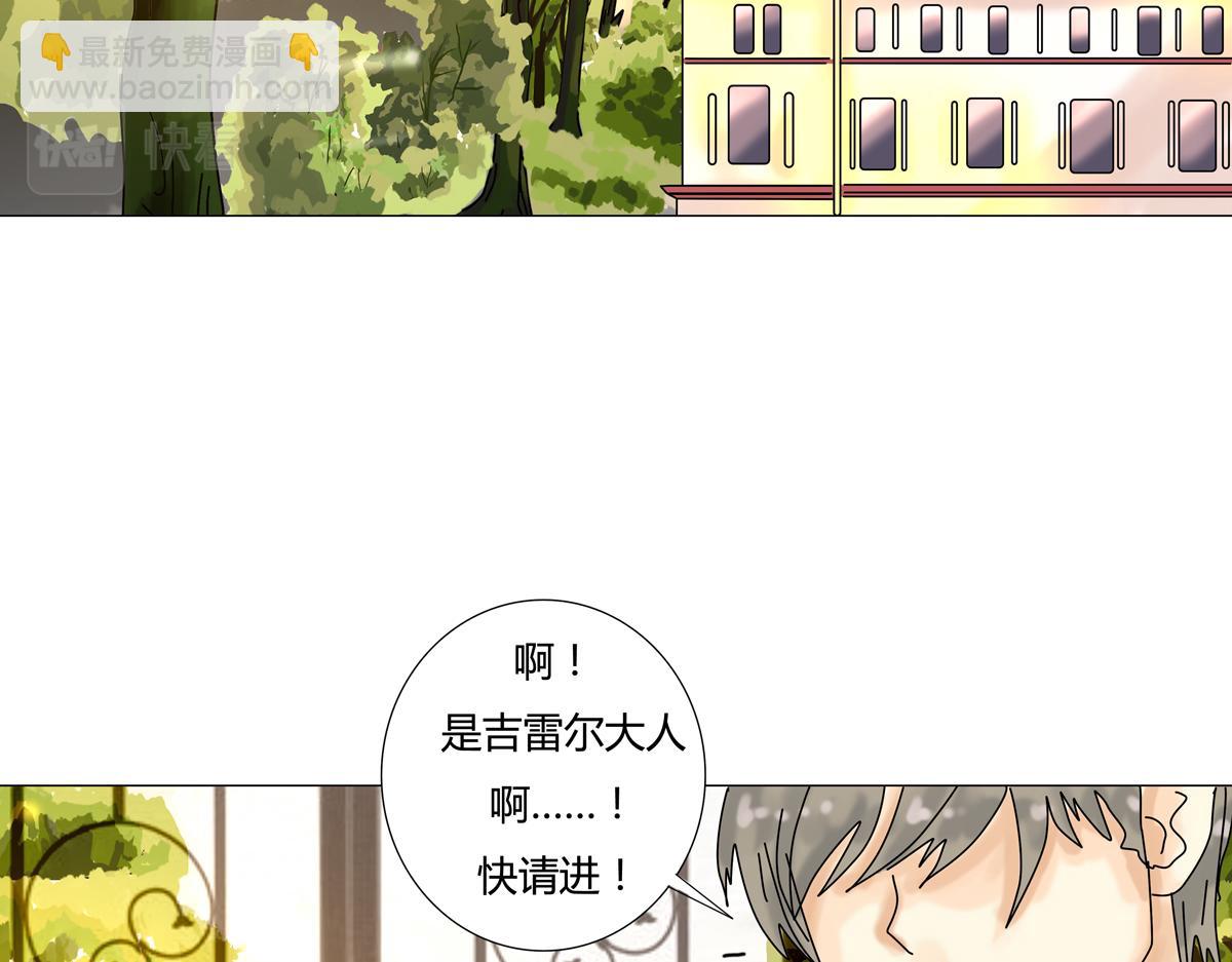 第四章 血蔷薇十-第44话