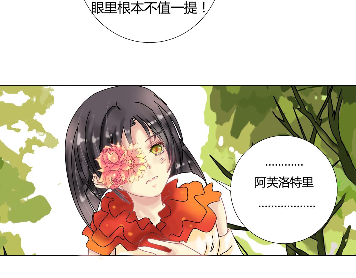 第四章 血蔷薇十二-第46话